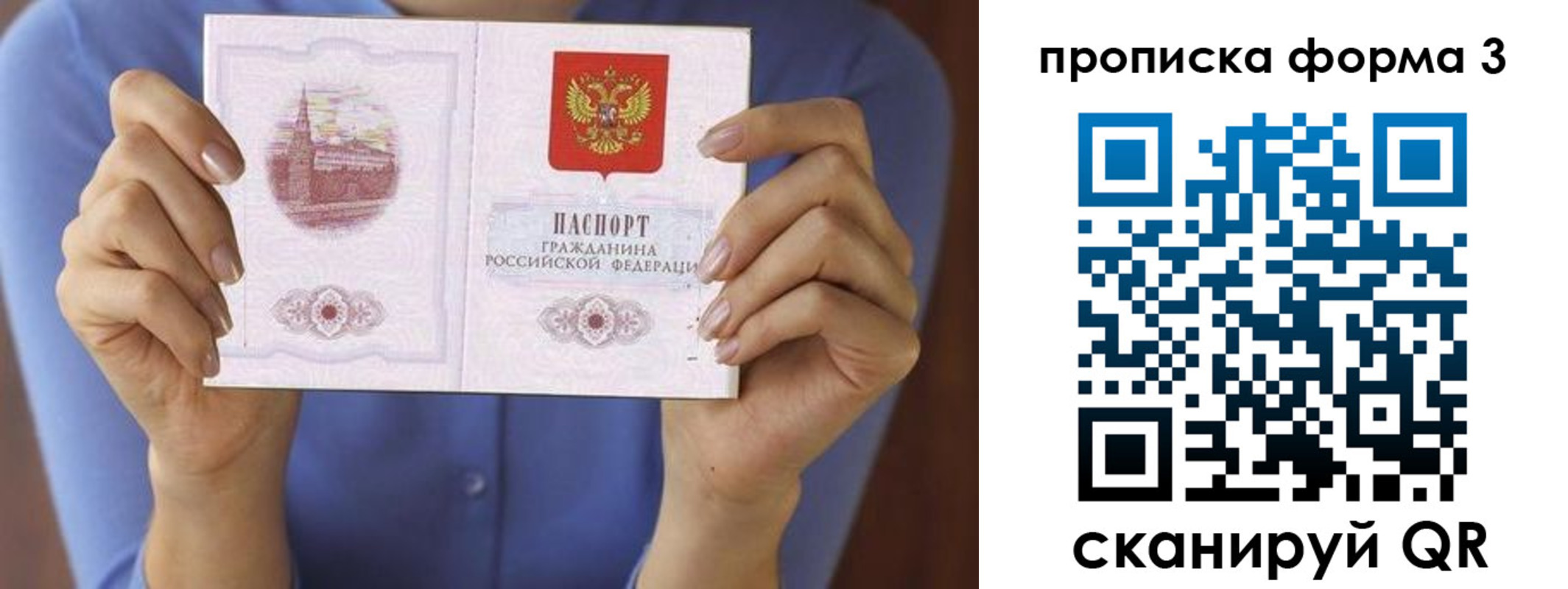 где прописаться в Раменском