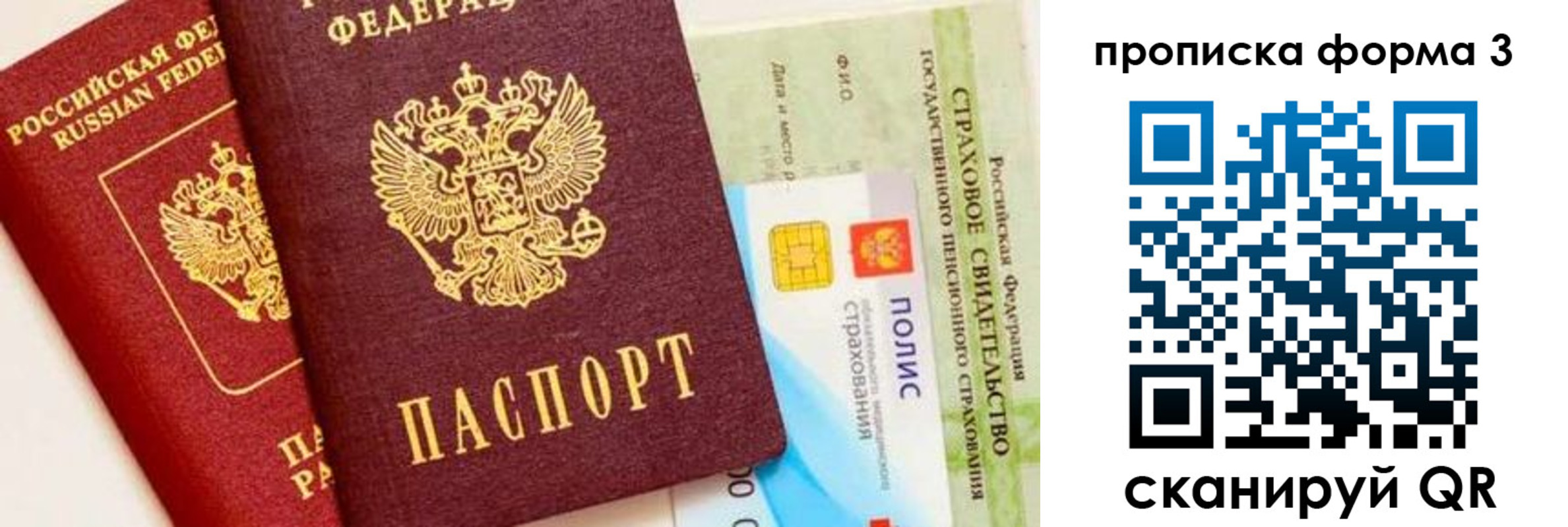 временная регистрация в квартире в Раменском