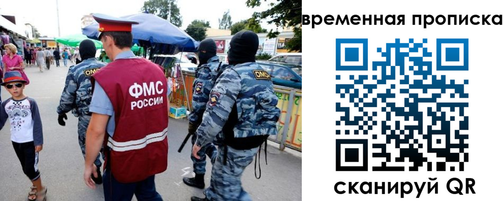 купить прописку в Раменском