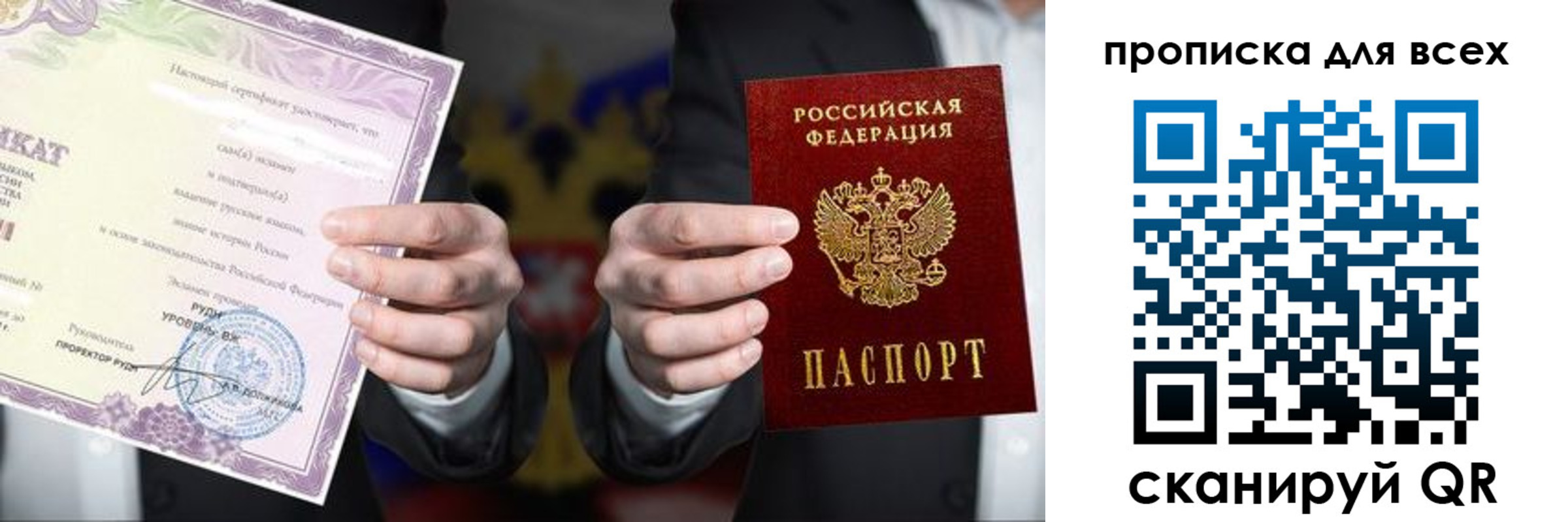 прописка для военкомата в Раменском