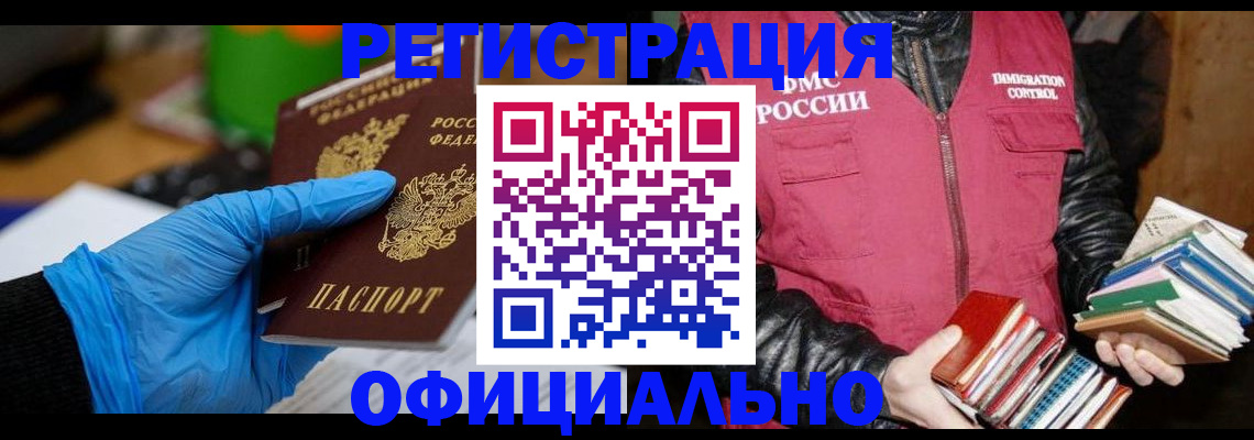 временная регистрация адрес в Раменском