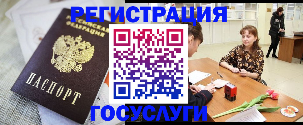 купить прописку в Раменском