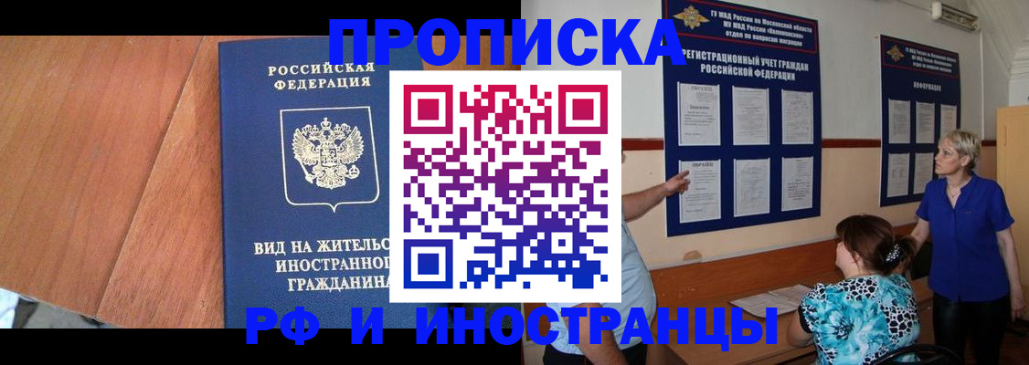 временная регистрация для всех в Раменском
