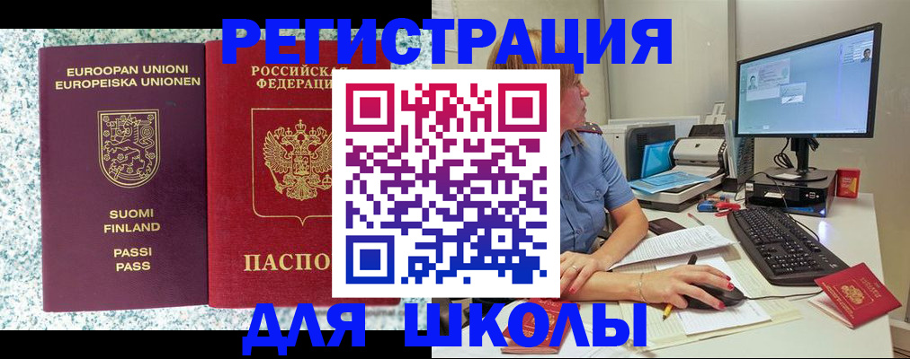 временная регистрация надежно в Раменском