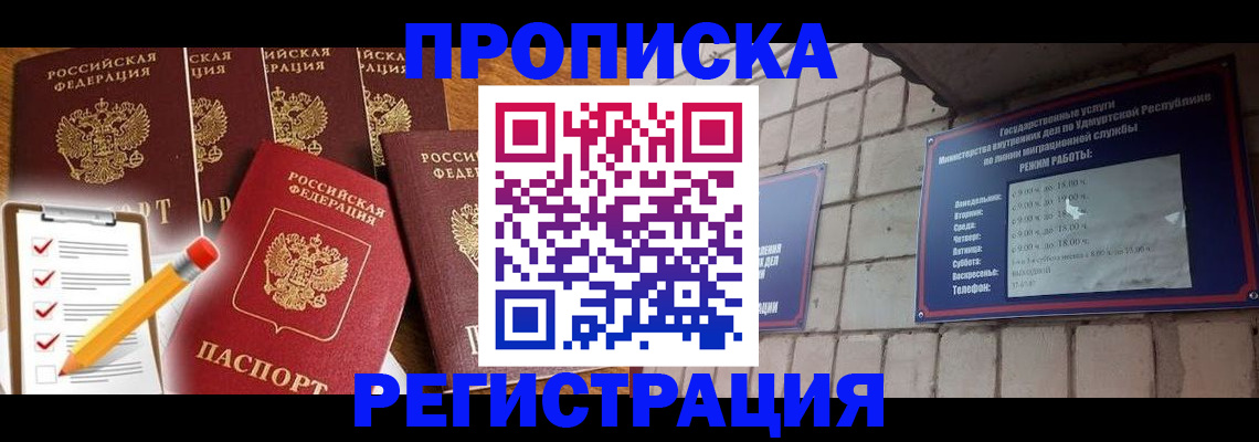временная регистрация адрес в Раменском