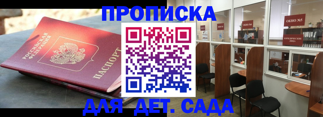 временная регистрация адрес в Раменском