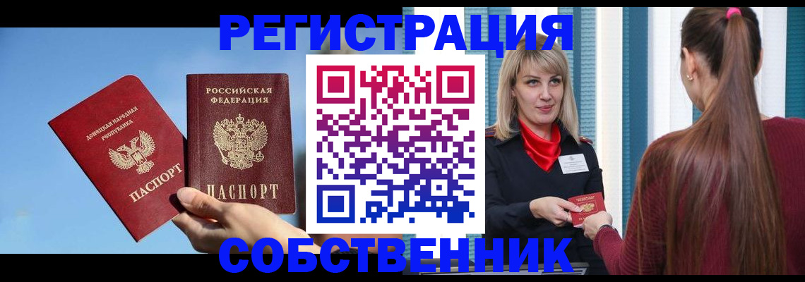 прописка гарантия в Раменском