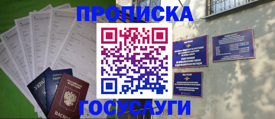 временная регистрация 2025 в Раменском