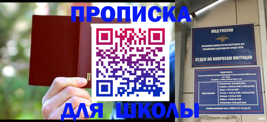 временная регистрация законно в Раменском