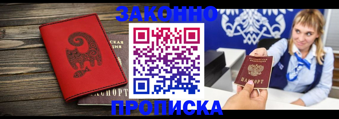 регистрация в Раменском
